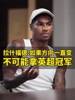 拉什福德：曼联总是改变方向就别指望夺冠，克洛普一开始也没赢