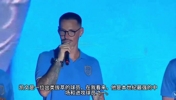 赶上了！德布劳内、小麦、哈姆西克在那不勒斯百年庆典上的发言！
